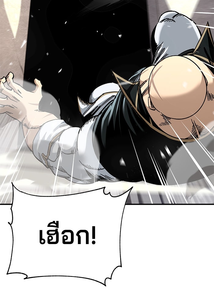 คุณปู่จอมยุทธกับหลานสาวสุดแกร่ง - หน้า 49