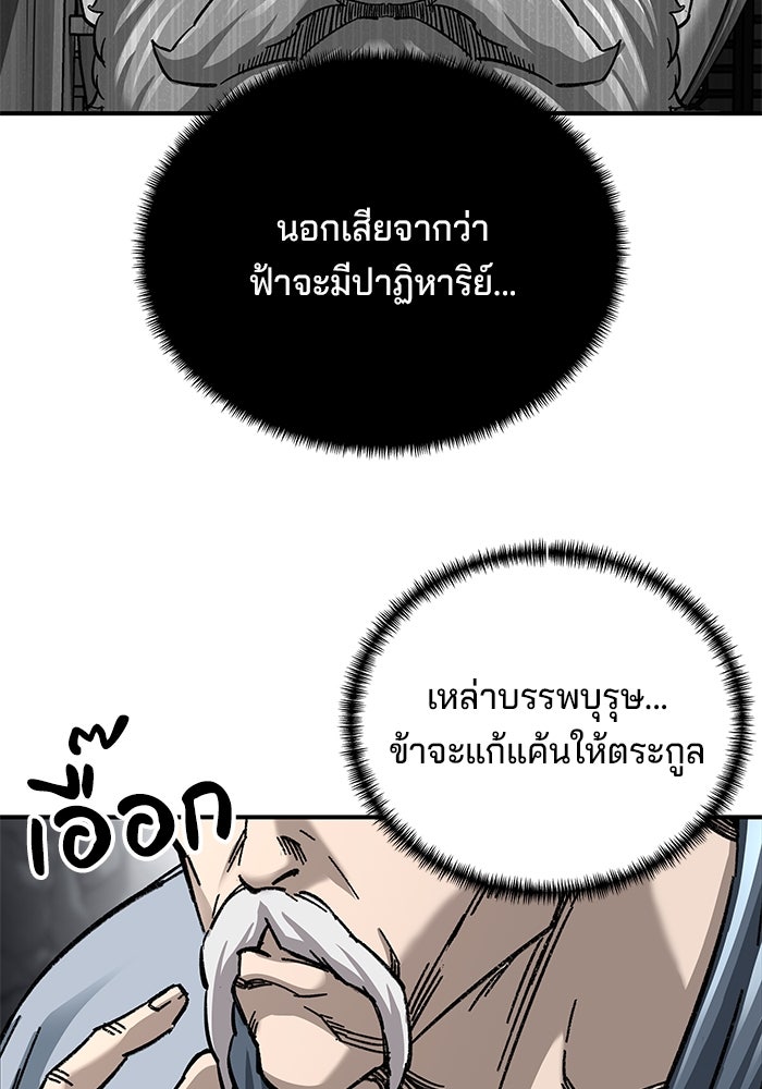 คุณปู่จอมยุทธกับหลานสาวสุดแกร่ง - หน้า 5
