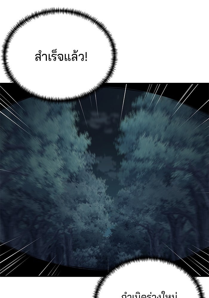 คุณปู่จอมยุทธกับหลานสาวสุดแกร่ง - หน้า 52