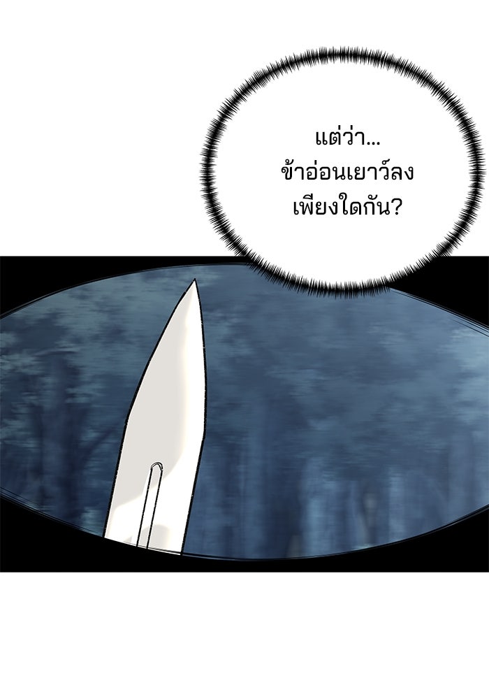 คุณปู่จอมยุทธกับหลานสาวสุดแกร่ง - หน้า 56