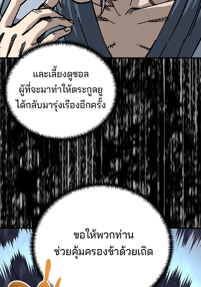 คุณปู่จอมยุทธกับหลานสาวสุดแกร่ง - หน้า 6