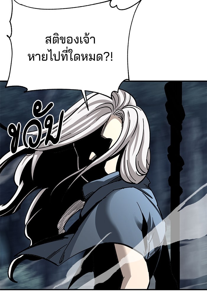 คุณปู่จอมยุทธกับหลานสาวสุดแกร่ง - หน้า 67