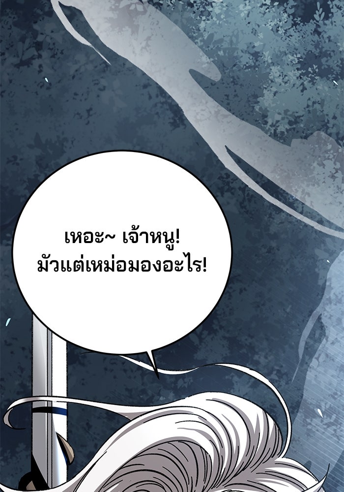 คุณปู่จอมยุทธกับหลานสาวสุดแกร่ง - หน้า 73