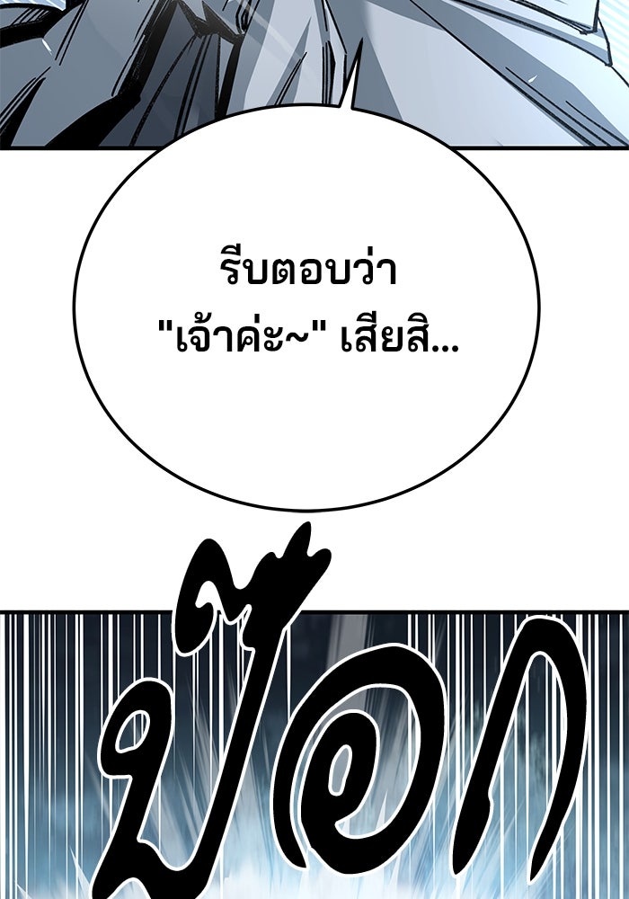 คุณปู่จอมยุทธกับหลานสาวสุดแกร่ง - หน้า 75