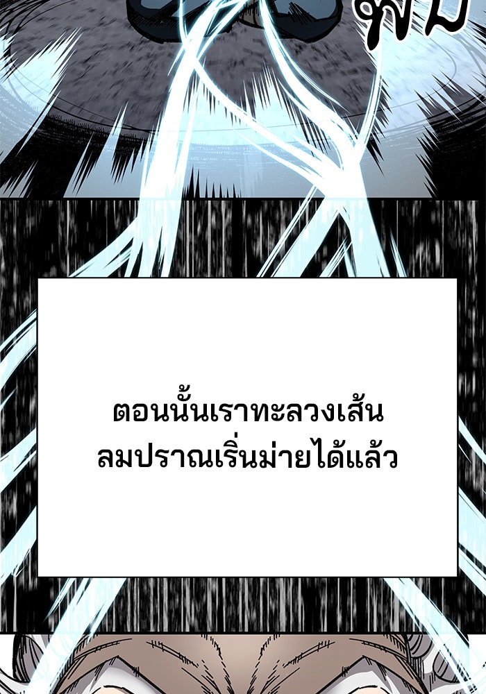 คุณปู่จอมยุทธกับหลานสาวสุดแกร่ง - หน้า 8