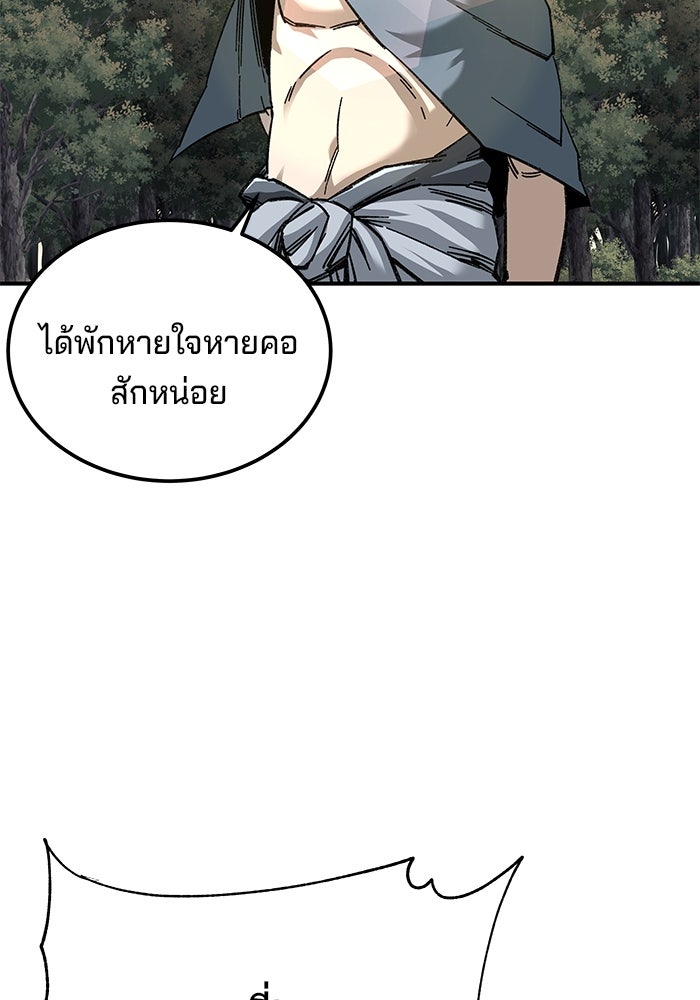 คุณปู่จอมยุทธกับหลานสาวสุดแกร่ง - หน้า 95