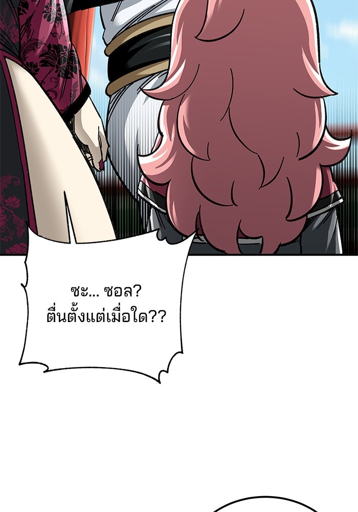 คุณปู่จอมยุทธกับหลานสาวสุดแกร่ง - หน้า 114