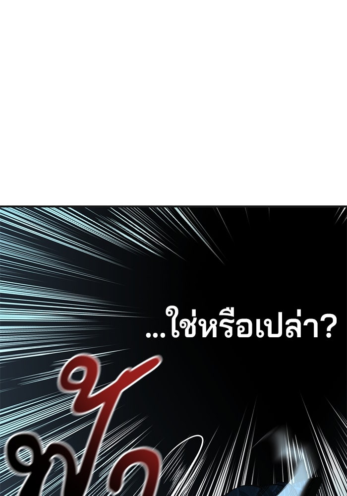 คุณปู่จอมยุทธกับหลานสาวสุดแกร่ง - หน้า 12