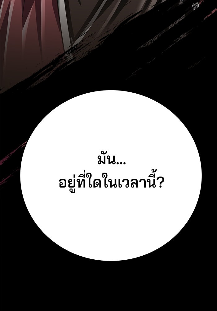 คุณปู่จอมยุทธกับหลานสาวสุดแกร่ง - หน้า 123