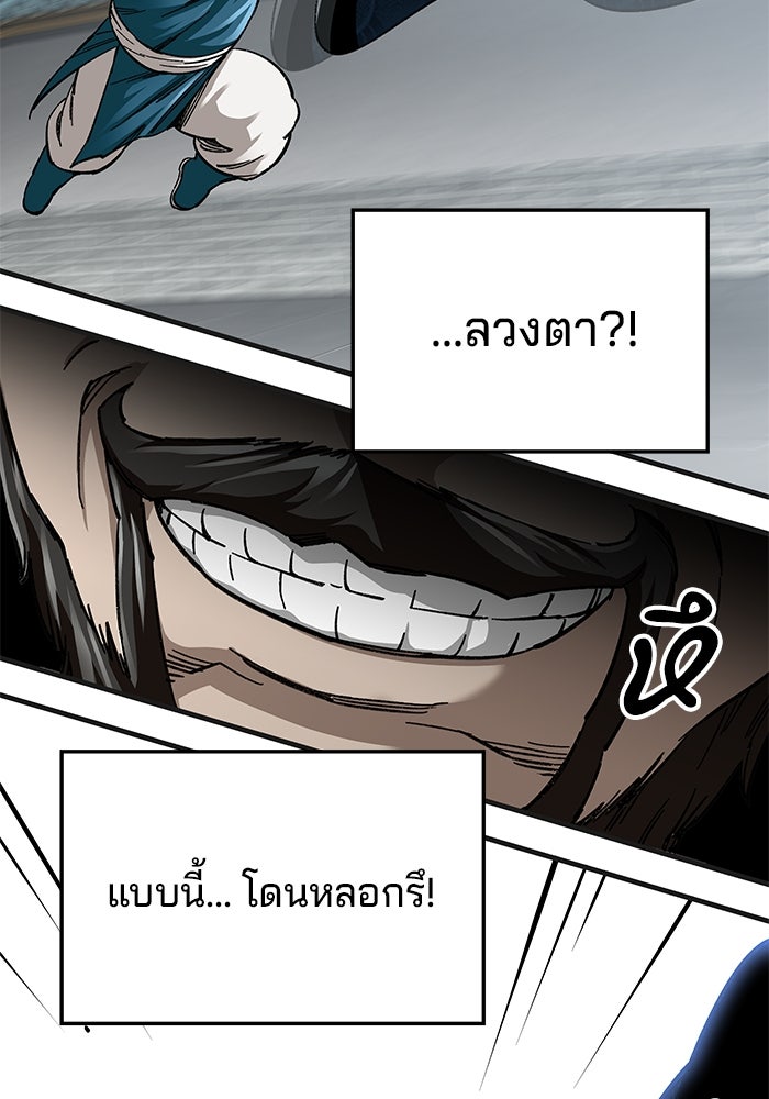 คุณปู่จอมยุทธกับหลานสาวสุดแกร่ง - หน้า 15