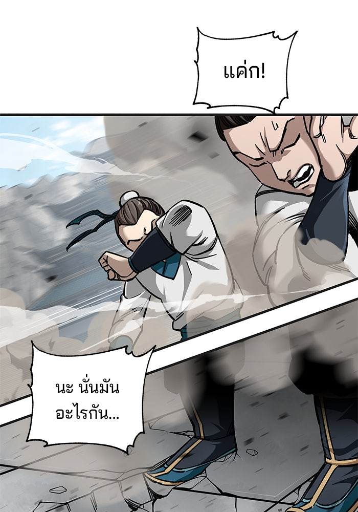 คุณปู่จอมยุทธกับหลานสาวสุดแกร่ง - หน้า 22