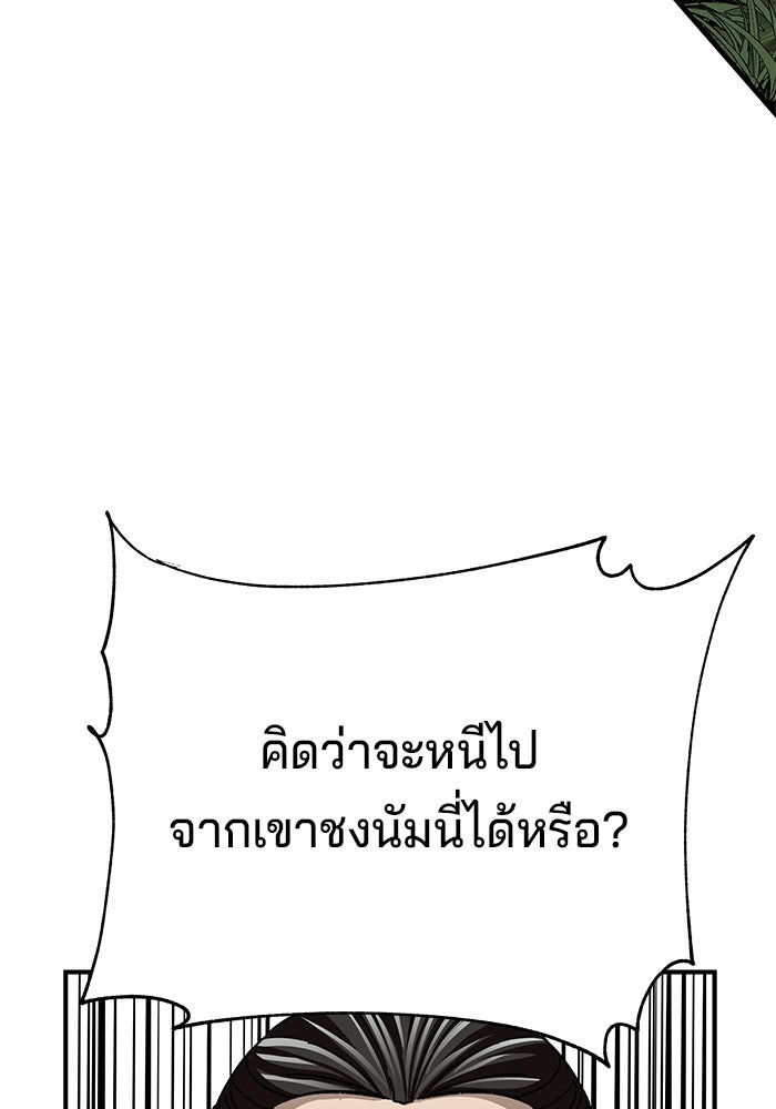 คุณปู่จอมยุทธกับหลานสาวสุดแกร่ง - หน้า 40
