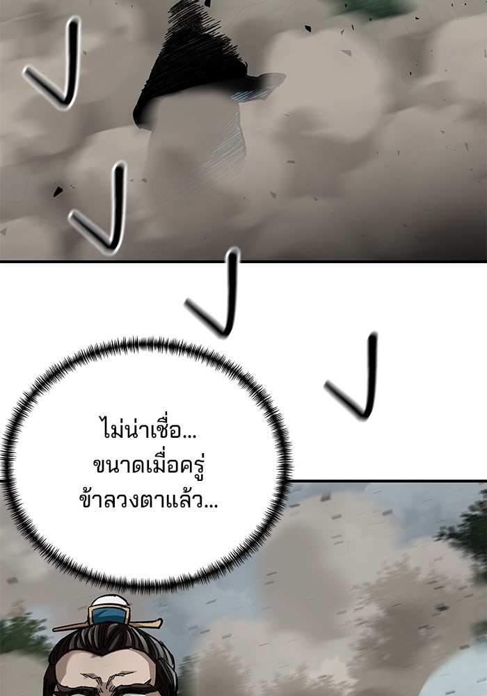 คุณปู่จอมยุทธกับหลานสาวสุดแกร่ง - หน้า 51