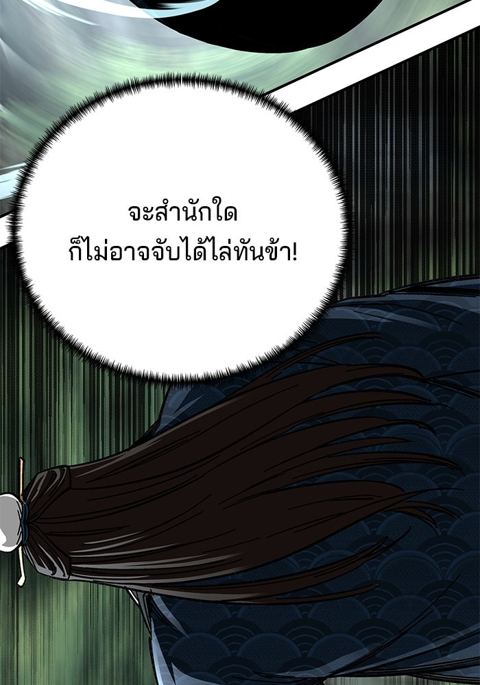 คุณปู่จอมยุทธกับหลานสาวสุดแกร่ง - หน้า 65