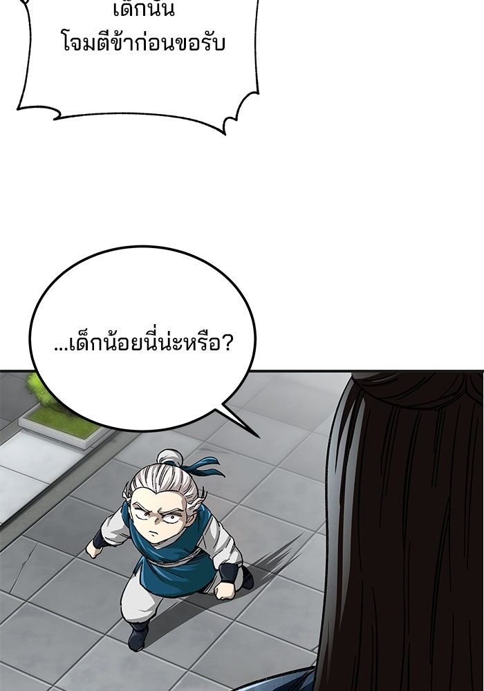 คุณปู่จอมยุทธกับหลานสาวสุดแกร่ง - หน้า 7