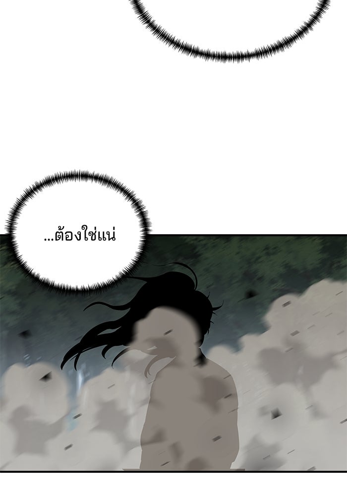 คุณปู่จอมยุทธกับหลานสาวสุดแกร่ง - หน้า 79