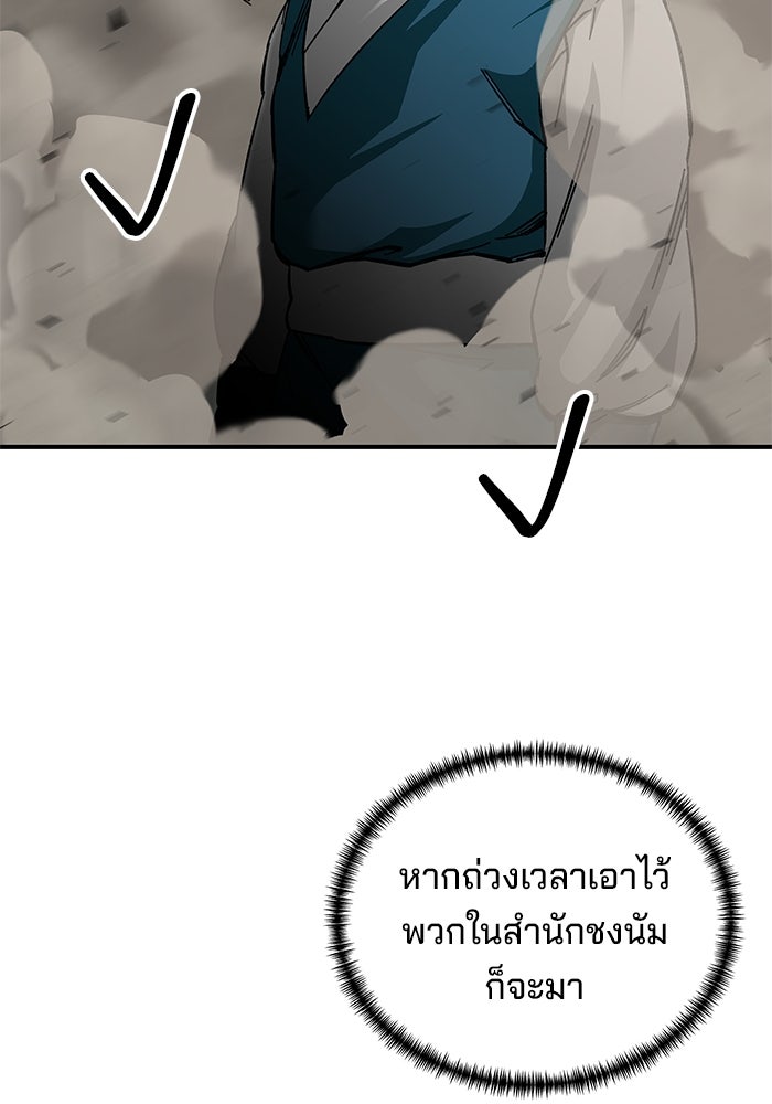 คุณปู่จอมยุทธกับหลานสาวสุดแกร่ง - หน้า 81