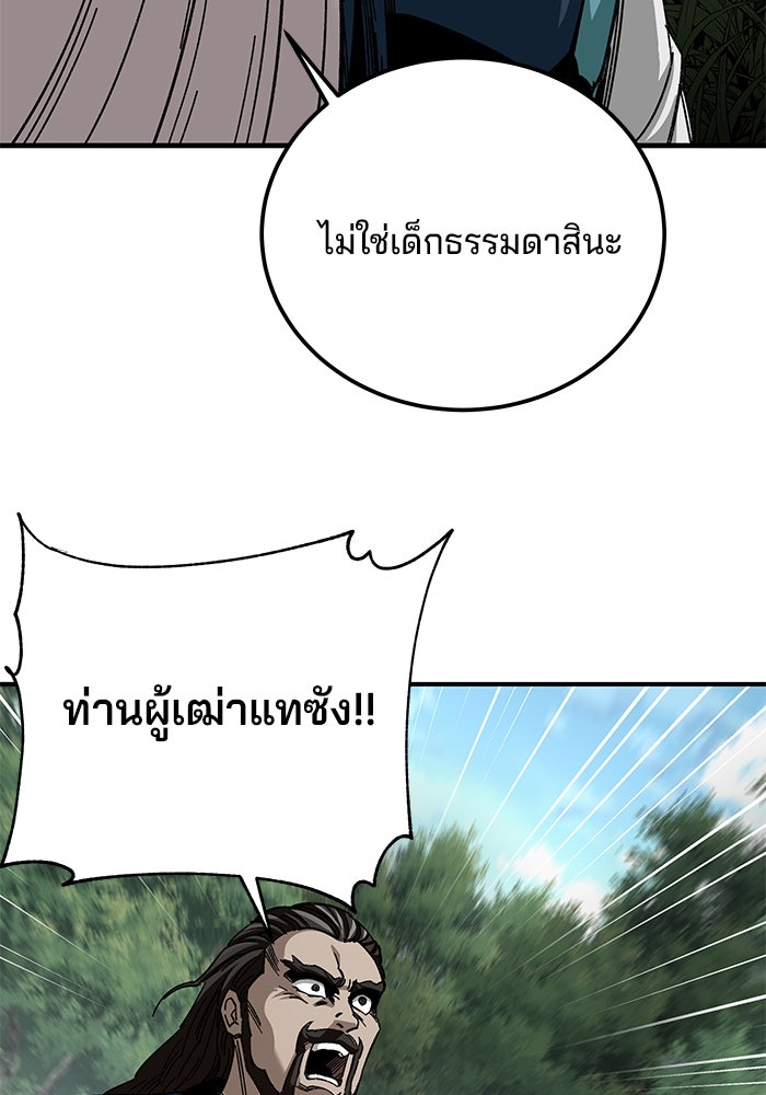 คุณปู่จอมยุทธกับหลานสาวสุดแกร่ง - หน้า 11