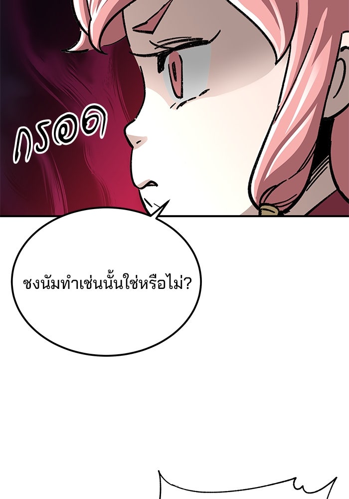 คุณปู่จอมยุทธกับหลานสาวสุดแกร่ง - หน้า 116