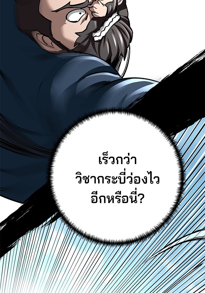 คุณปู่จอมยุทธกับหลานสาวสุดแกร่ง - หน้า 124