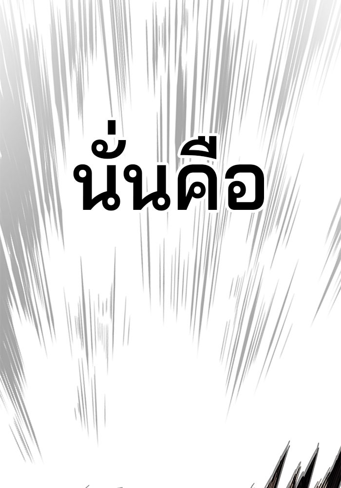 คุณปู่จอมยุทธกับหลานสาวสุดแกร่ง - หน้า 131