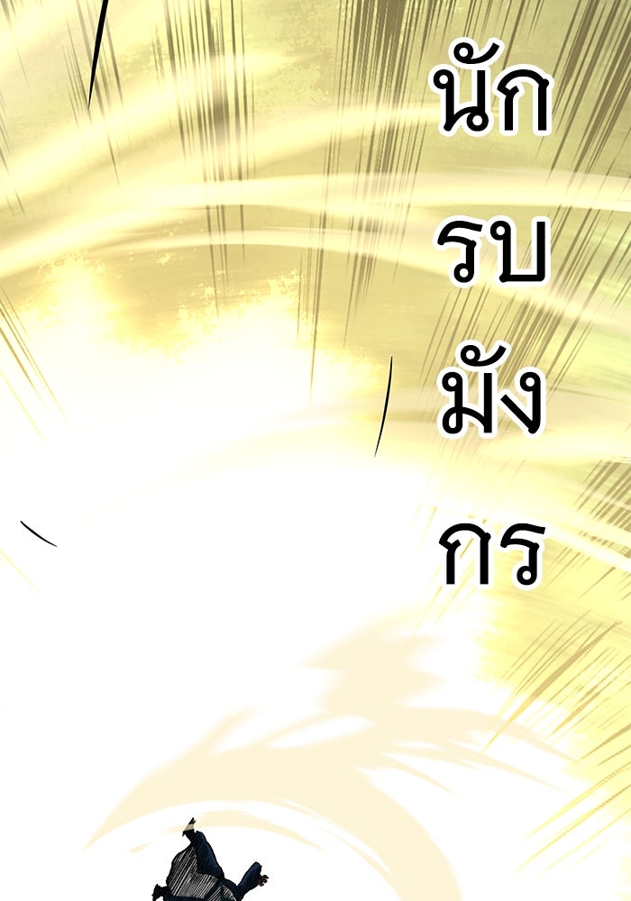 คุณปู่จอมยุทธกับหลานสาวสุดแกร่ง - หน้า 134