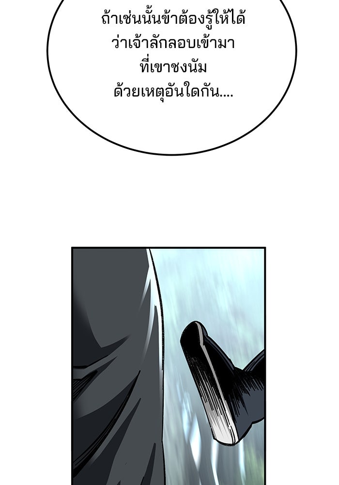 คุณปู่จอมยุทธกับหลานสาวสุดแกร่ง - หน้า 14