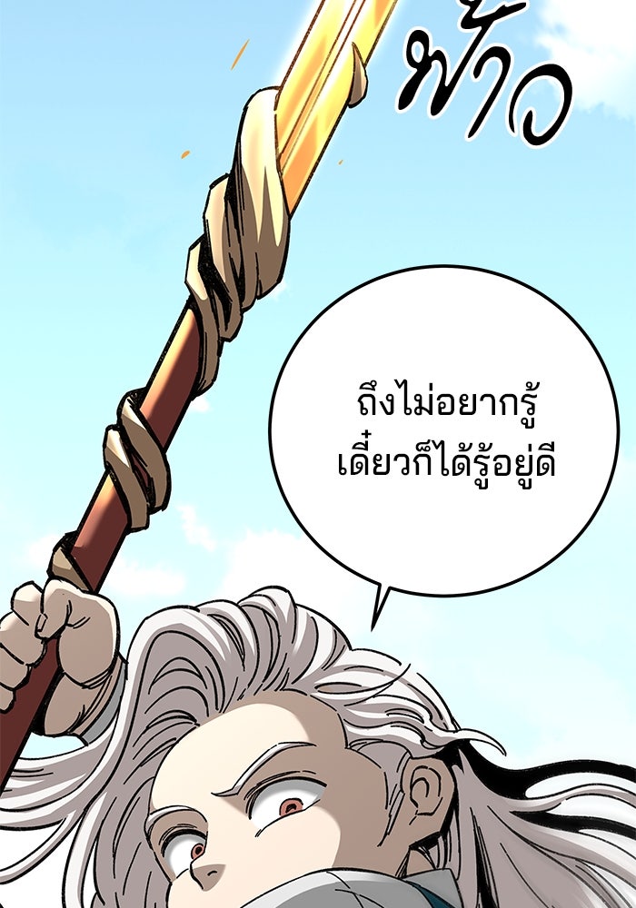 คุณปู่จอมยุทธกับหลานสาวสุดแกร่ง - หน้า 21