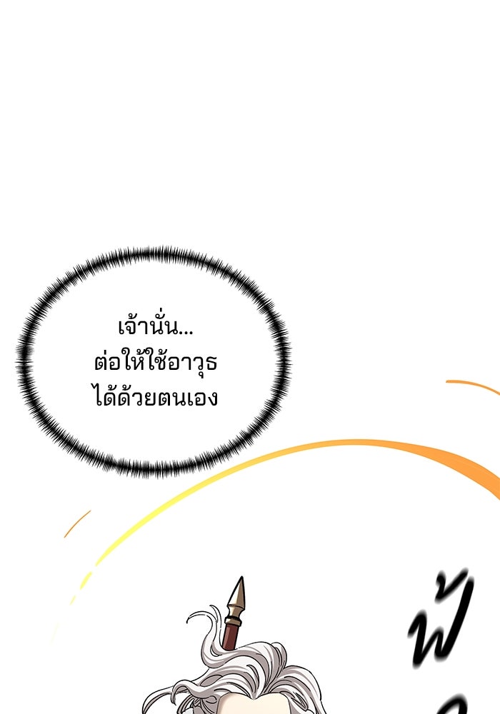 คุณปู่จอมยุทธกับหลานสาวสุดแกร่ง - หน้า 29
