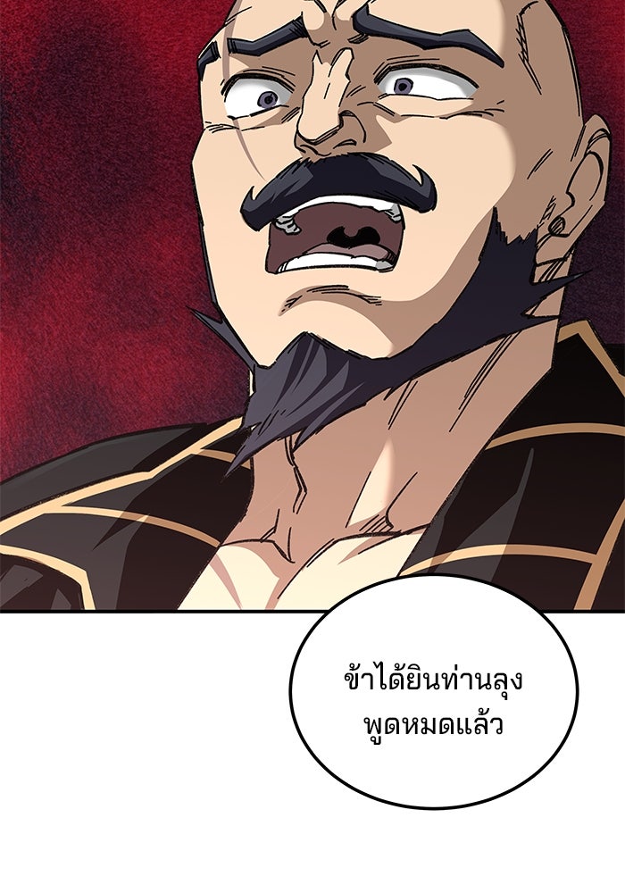 คุณปู่จอมยุทธกับหลานสาวสุดแกร่ง - หน้า 3