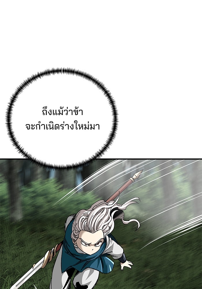 คุณปู่จอมยุทธกับหลานสาวสุดแกร่ง - หน้า 42