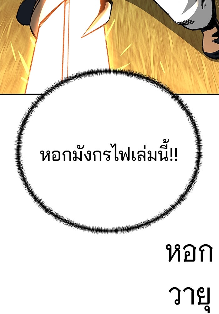คุณปู่จอมยุทธกับหลานสาวสุดแกร่ง - หน้า 46