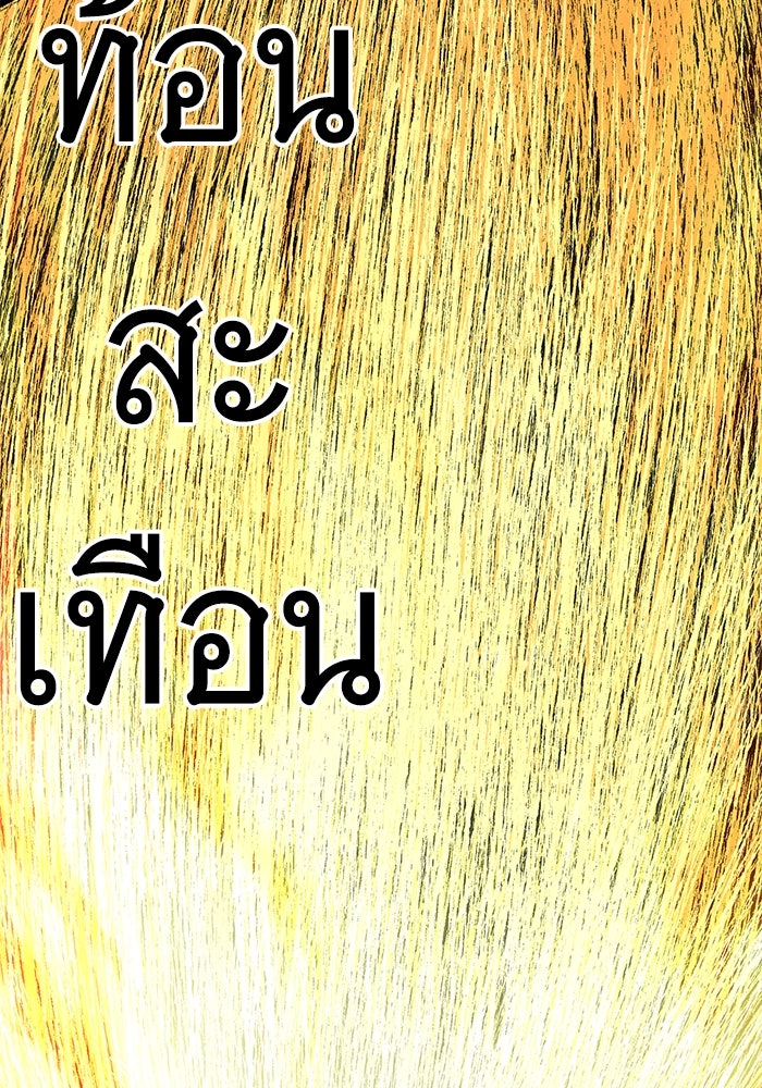 คุณปู่จอมยุทธกับหลานสาวสุดแกร่ง - หน้า 48