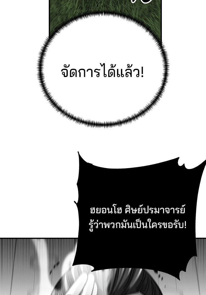 คุณปู่จอมยุทธกับหลานสาวสุดแกร่ง - หน้า 53