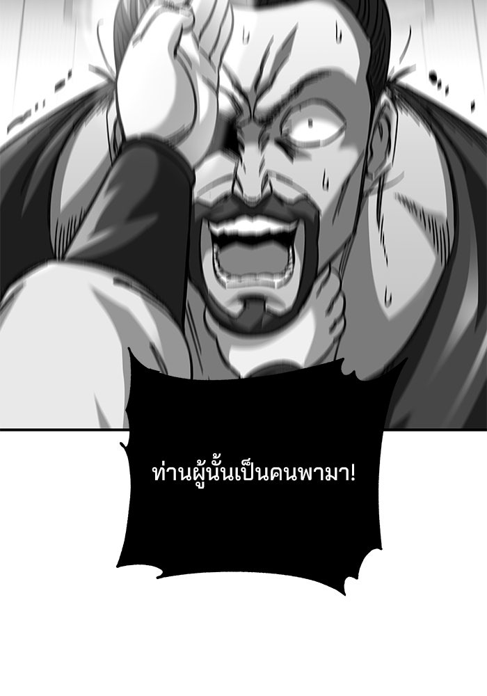 คุณปู่จอมยุทธกับหลานสาวสุดแกร่ง - หน้า 54