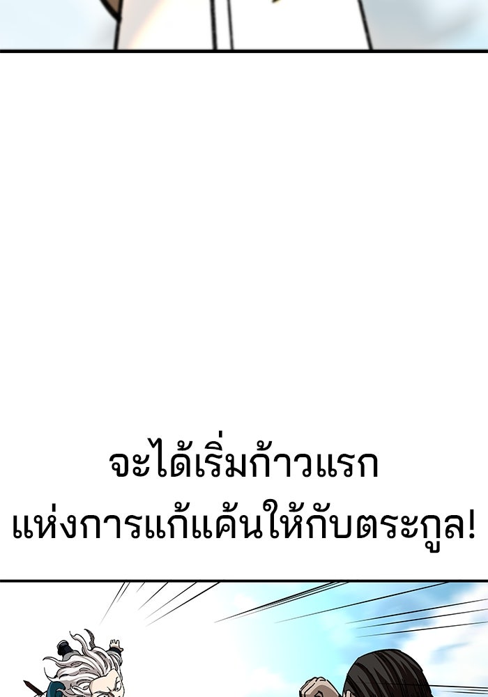 คุณปู่จอมยุทธกับหลานสาวสุดแกร่ง - หน้า 58