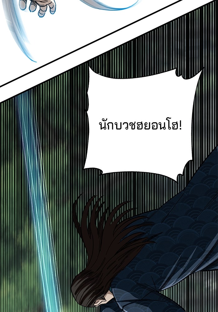 คุณปู่จอมยุทธกับหลานสาวสุดแกร่ง - หน้า 65