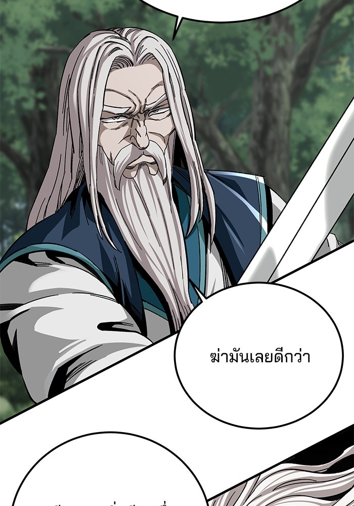 คุณปู่จอมยุทธกับหลานสาวสุดแกร่ง - หน้า 73