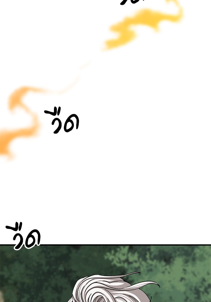 คุณปู่จอมยุทธกับหลานสาวสุดแกร่ง - หน้า 78