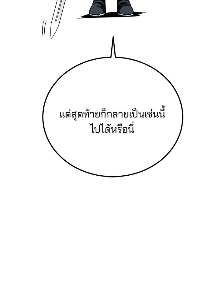 คุณปู่จอมยุทธกับหลานสาวสุดแกร่ง - หน้า 84