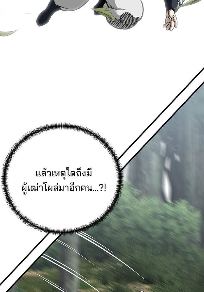 คุณปู่จอมยุทธกับหลานสาวสุดแกร่ง - หน้า 9