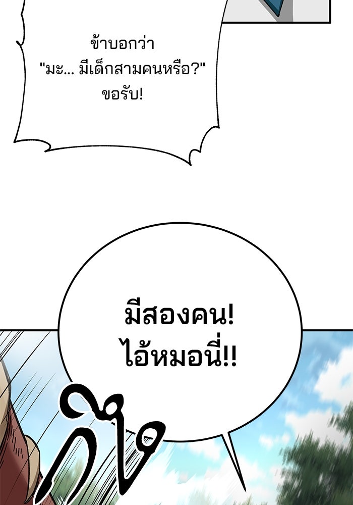 คุณปู่จอมยุทธกับหลานสาวสุดแกร่ง - หน้า 116