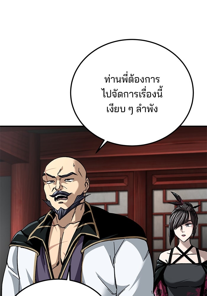 คุณปู่จอมยุทธกับหลานสาวสุดแกร่ง - หน้า 2