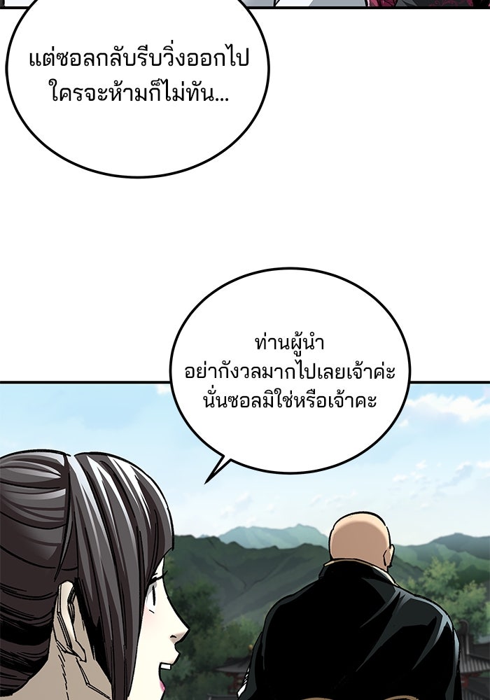 คุณปู่จอมยุทธกับหลานสาวสุดแกร่ง - หน้า 3