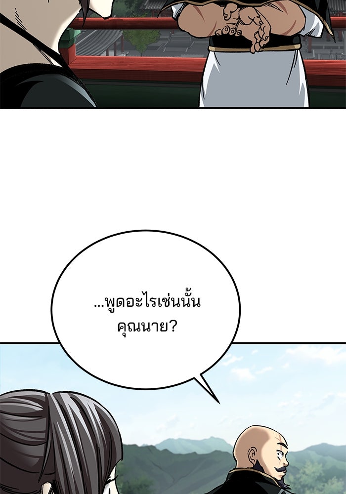 คุณปู่จอมยุทธกับหลานสาวสุดแกร่ง - หน้า 4