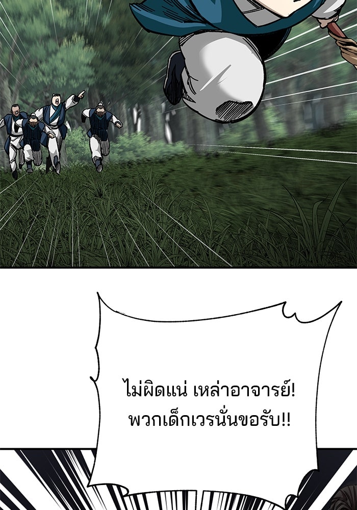 คุณปู่จอมยุทธกับหลานสาวสุดแกร่ง - หน้า 71