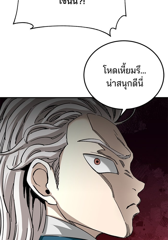 คุณปู่จอมยุทธกับหลานสาวสุดแกร่ง - หน้า 33