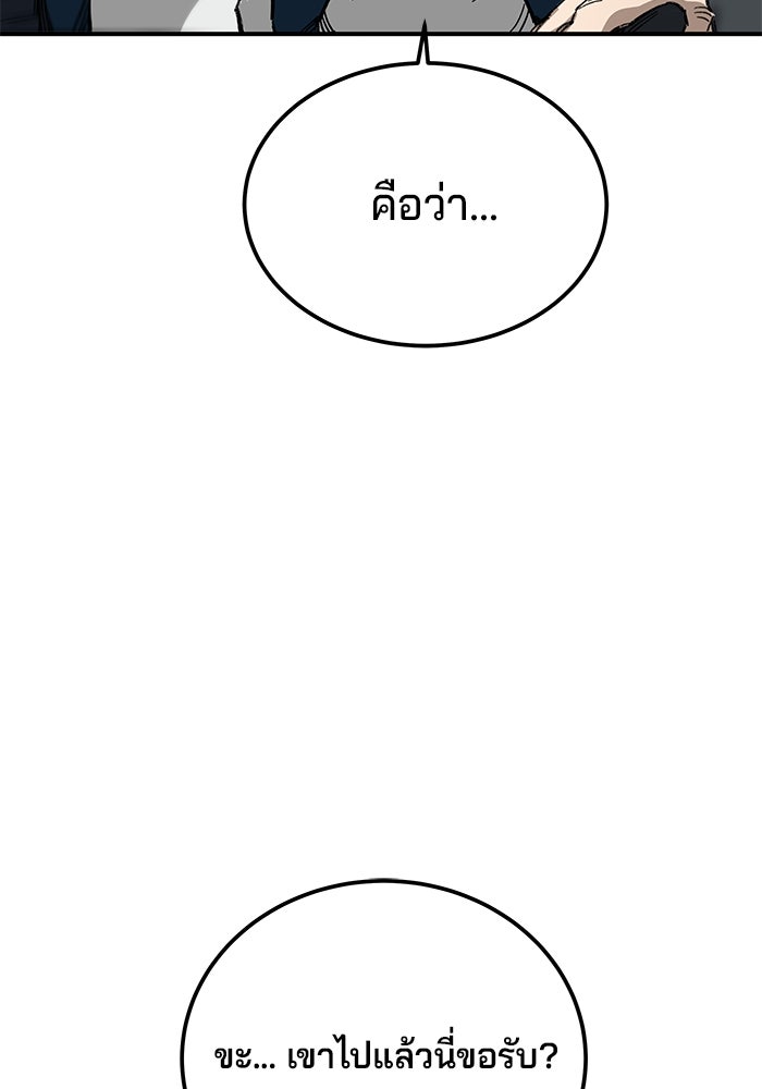 คุณปู่จอมยุทธกับหลานสาวสุดแกร่ง - หน้า 90