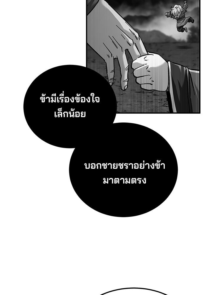 คุณปู่จอมยุทธกับหลานสาวสุดแกร่ง - หน้า 116
