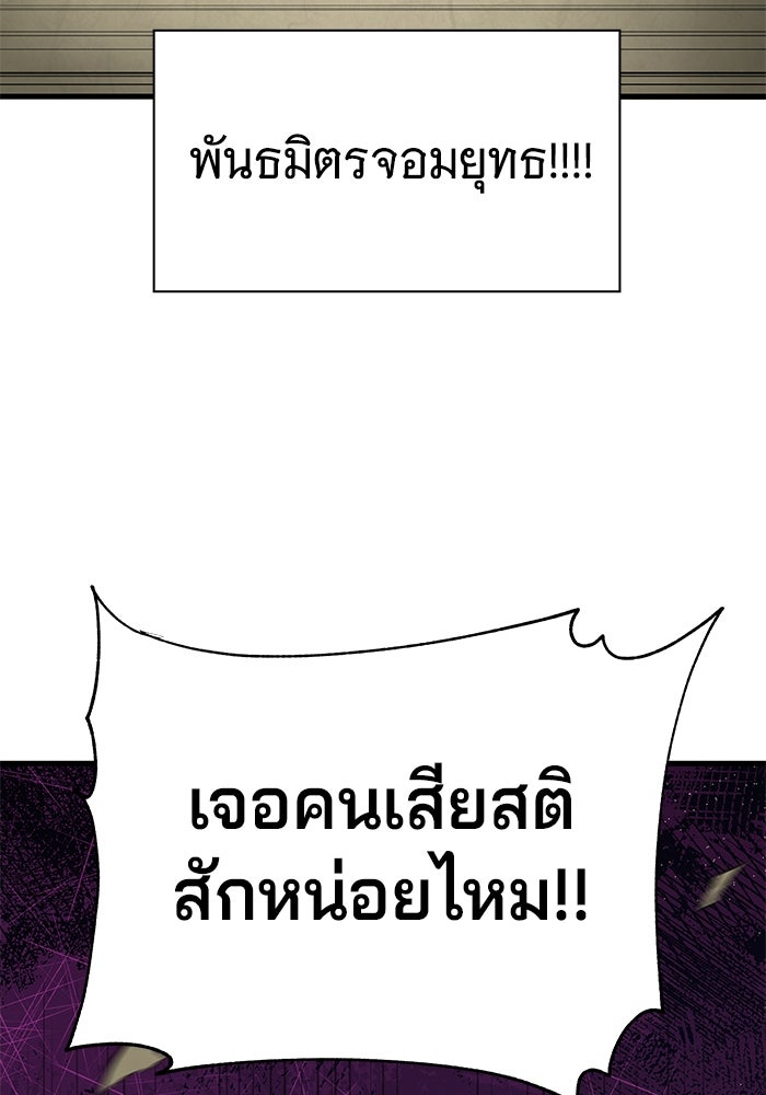 คุณปู่จอมยุทธกับหลานสาวสุดแกร่ง - หน้า 5